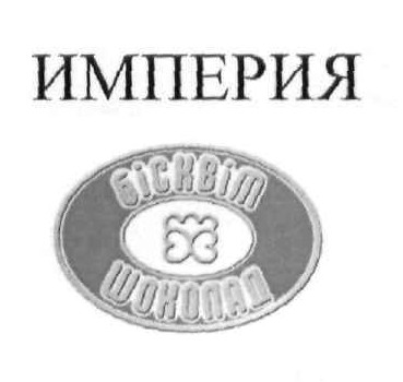 бісквіт шоколад