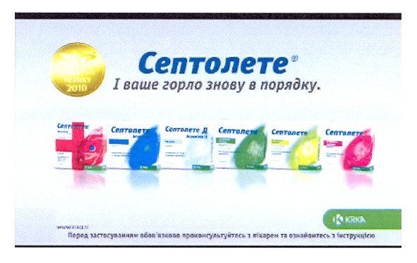 і ваше горло знову в порядку