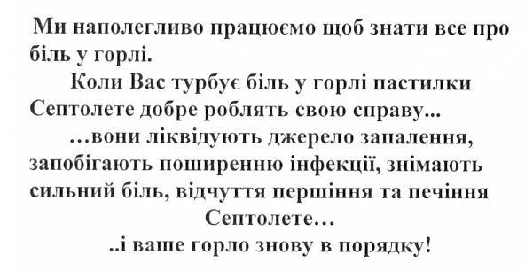 ...вони ліквідують джерело запалення, запобігають поширенню інфекції, знімають сильний біль, відчуття першіння та печіння