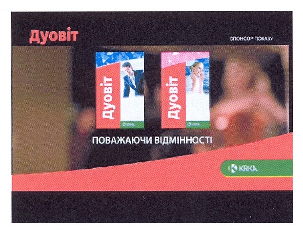 поважаючи відмінності