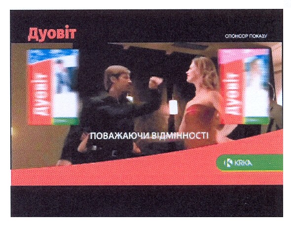 поважаючи відмінності