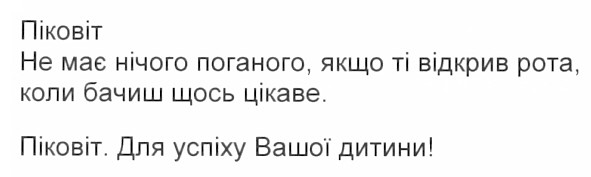 не має нічого поганого, якщо ті відкрив рота, коли бачиш щось цікаве.