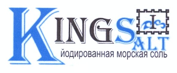 йодированная морская соль