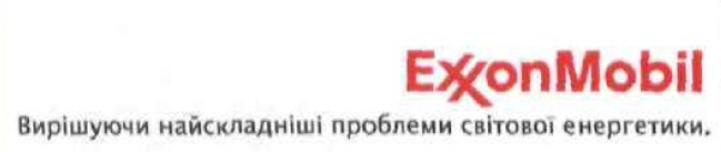вирішуючи найскладніші проблеми світової енергетики.