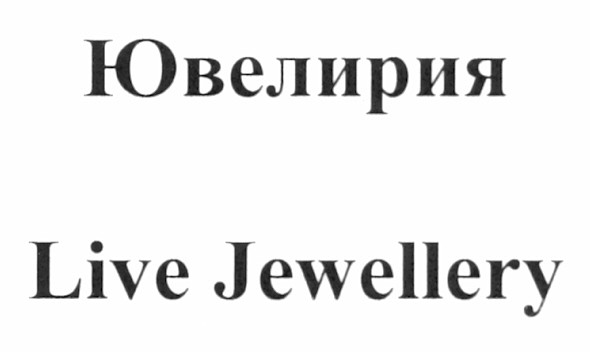 live jewellery