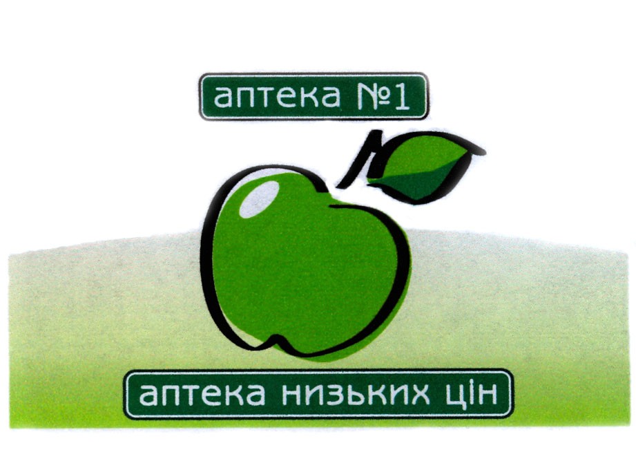 аптека низьких цін