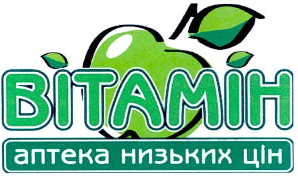 аптека низьких цін