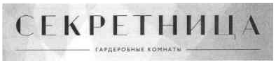 гардеробные комнаты