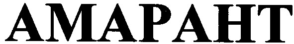 amapaht