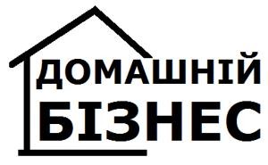 домашній бізнес