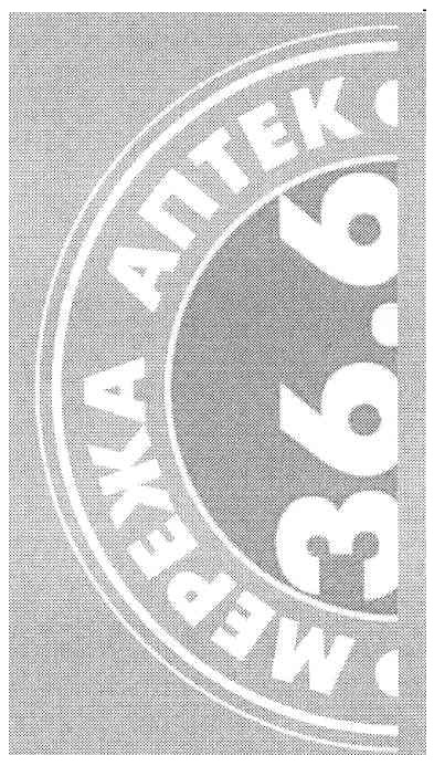 мережа аптек 36,6