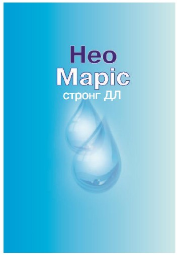 нео маріс стронг дл
