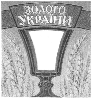 золото україни