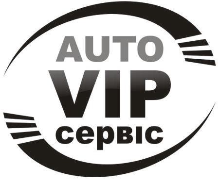 auto vip сервіс