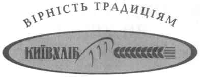 вірність традиціям