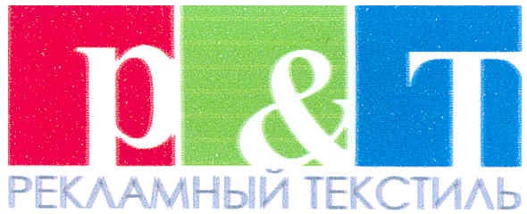 рекламный текстиль