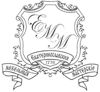 єкатєринославския мєбєльныя мастєрскіє