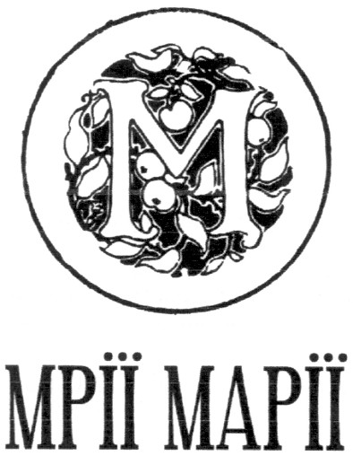 мрії марії
