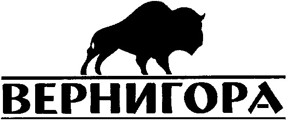 вернигора