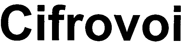 cifrovoi