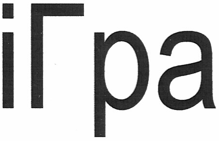 ігра