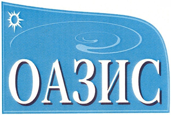 оазис