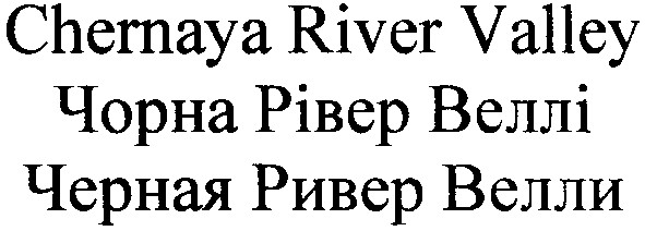 chernaya river valley