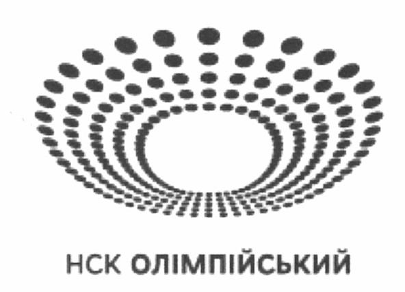 нск олімпійський