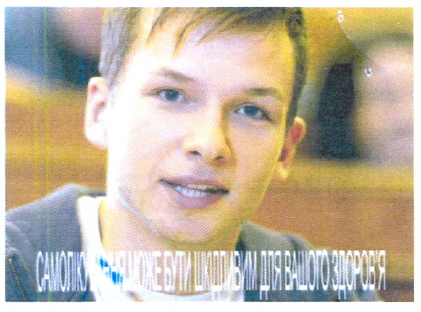 самолікування може бути шкідливим для вашого здоров`я