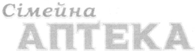 сімейна аптека