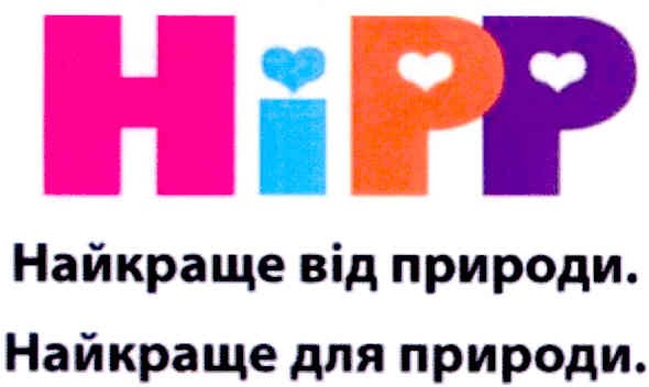 найкраще від природи.