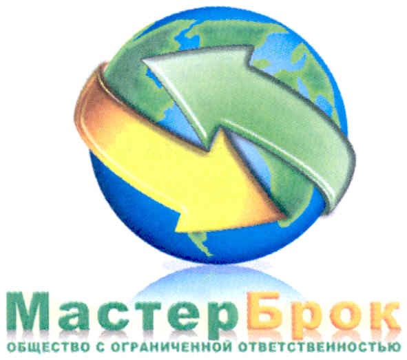 общество с ограниченной ответственностью