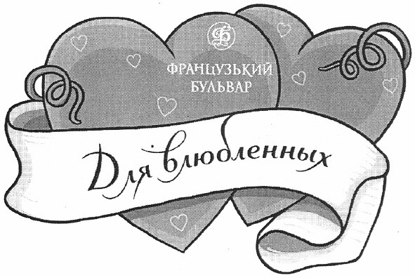 французький бульвар
