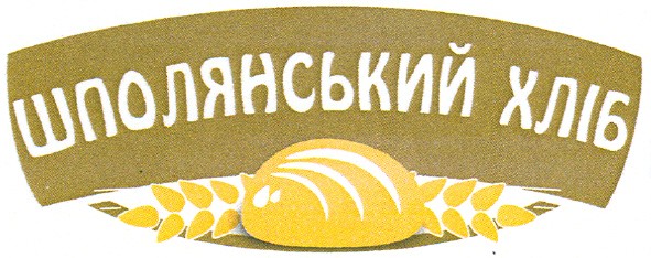 шполянський хліб