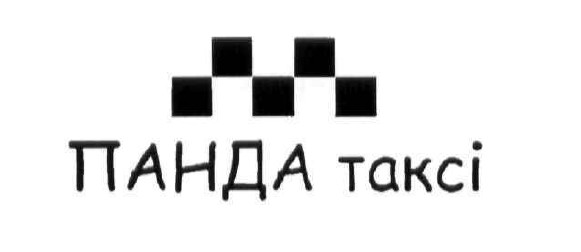 панда таксі