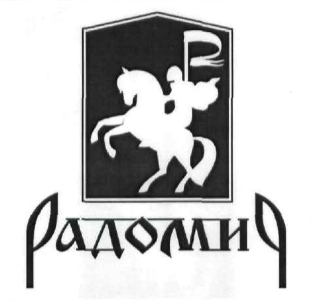радомир