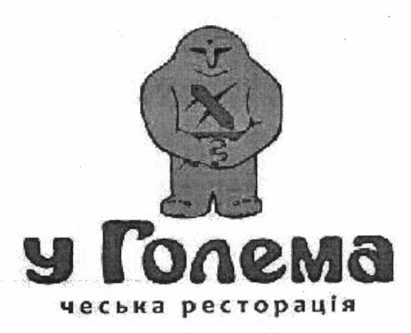 чеська ресторація