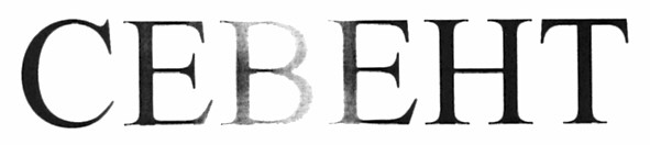 cebeht