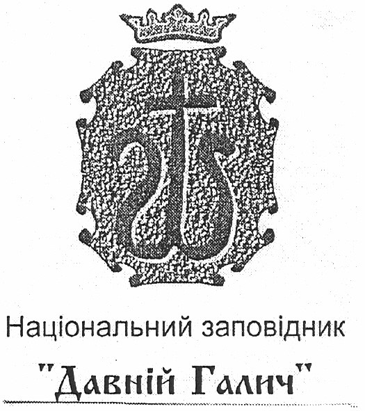 національний заповідник давній галич