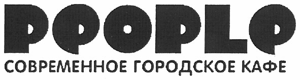 современное городское кафе