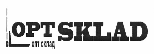 opt sklad