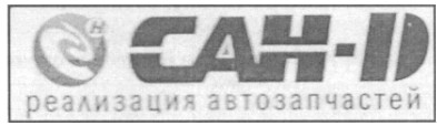 реализация автозапчастей