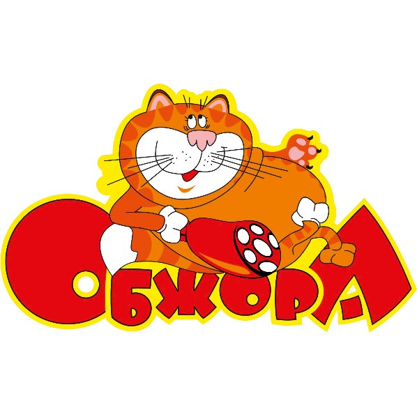 обжора