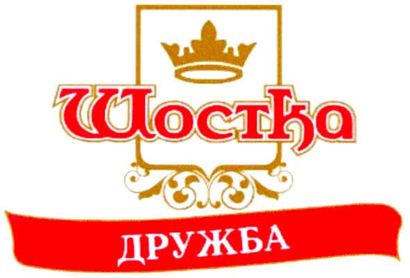 шостка