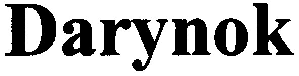 darynok