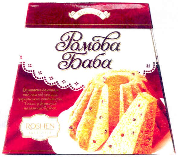 since 1996 roshen excusive
