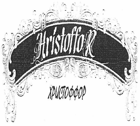hristoffor