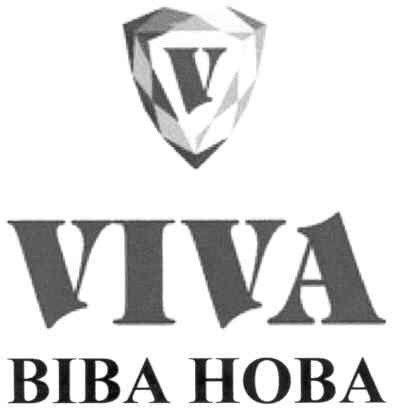віва нова