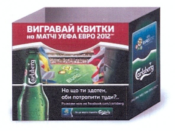 вигравай квитки на матчі уефа евро 2012