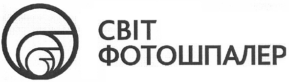 світ фотошпалер